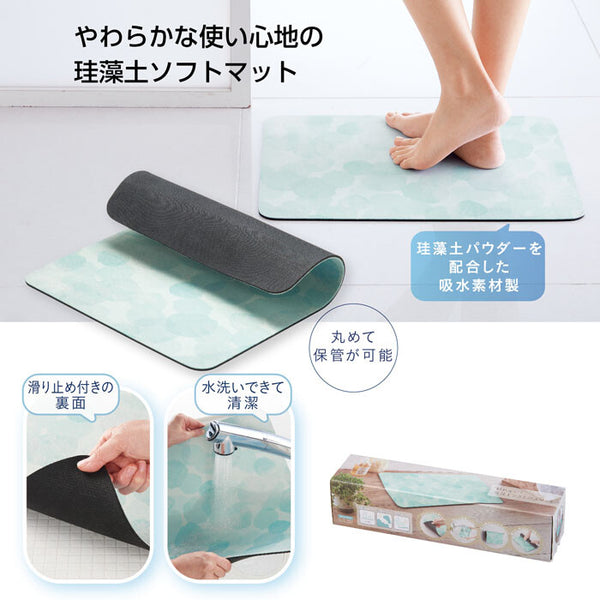 2509034 MA Diatomaceous Earth Soft Bath Mat