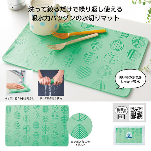 2509035 MA Draining mat