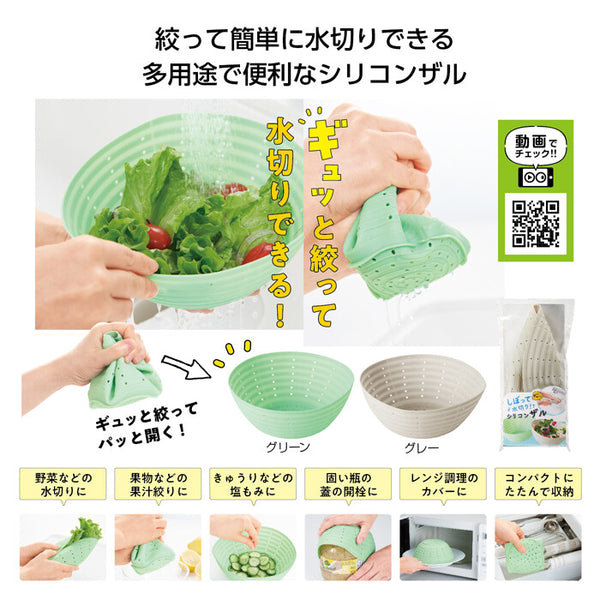 2509036 MA Silicone Colander Set