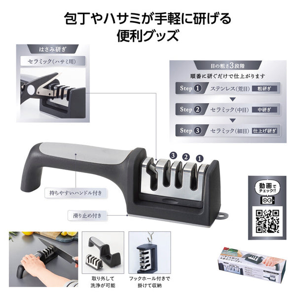 2509038 MA 4-section Sharpener