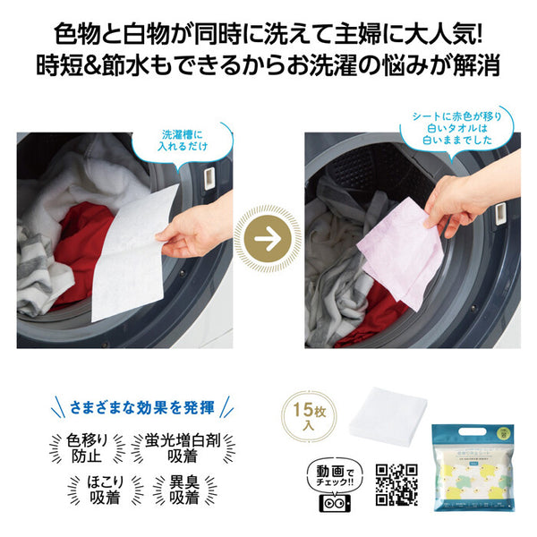 2509040 MA Colour Transfer Prevention Sheets