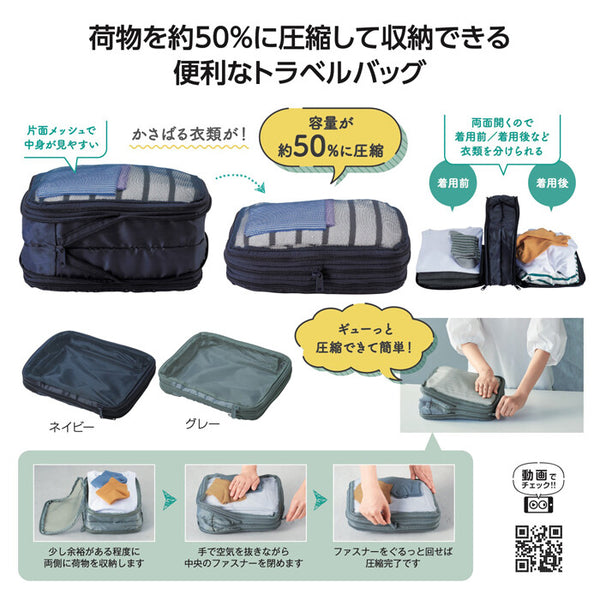 2509041 MA Travel Compression Bag