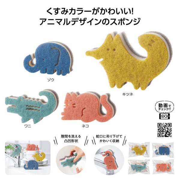 2509044 MA Animal Kitchen Sponge Set
