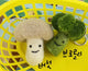 A22030 KR Broccoli Keyring